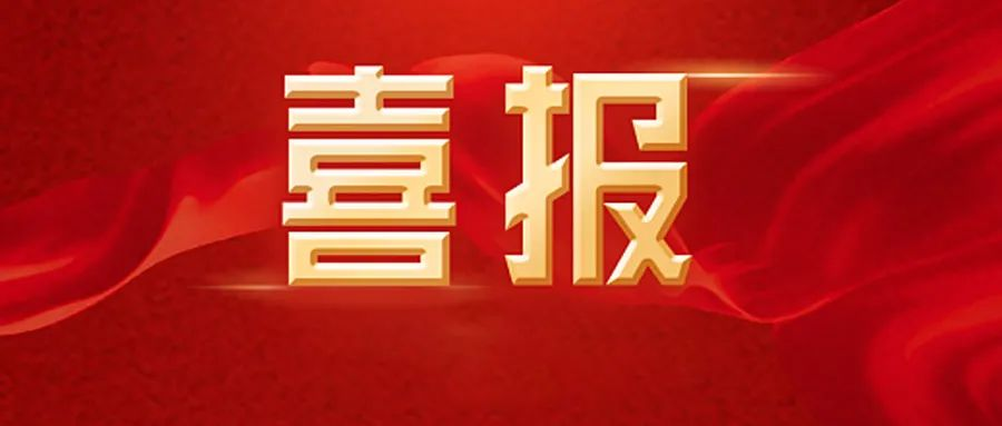 華晟智能董事長榮獲“2023 年度青島經(jīng)濟(jì)新銳人物
