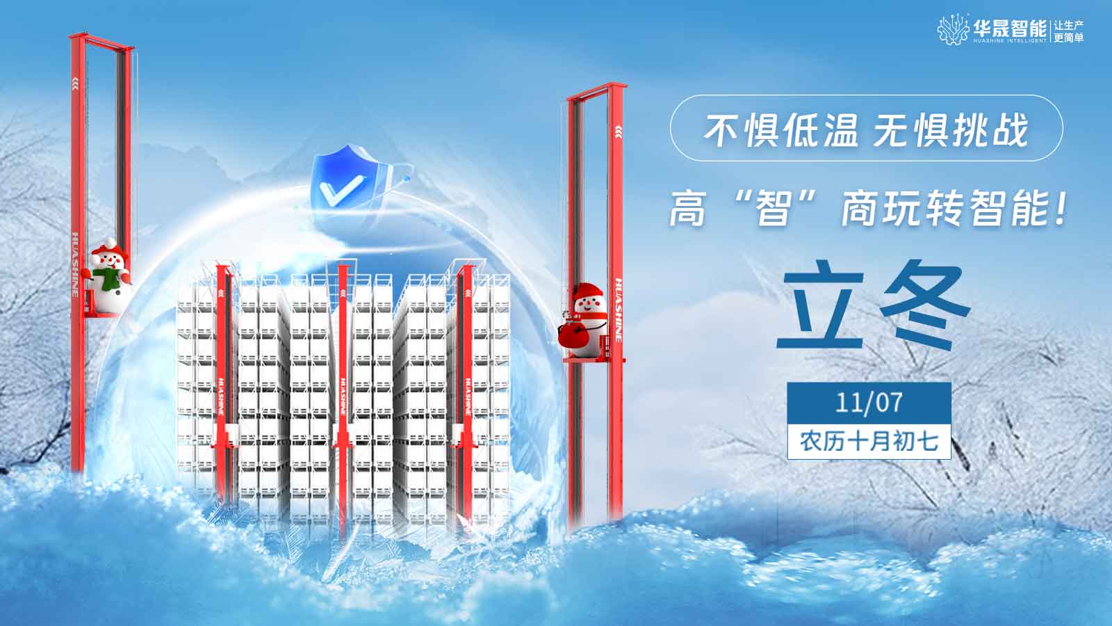 高“智”商玩轉(zhuǎn)智能！